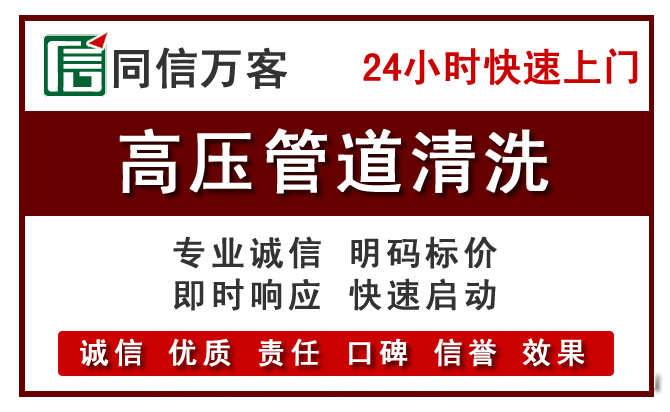 滨江区高压清洗