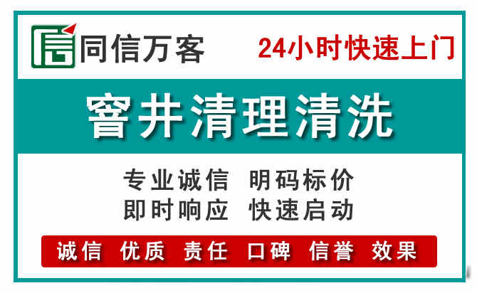 滨江区窨井疏通清理