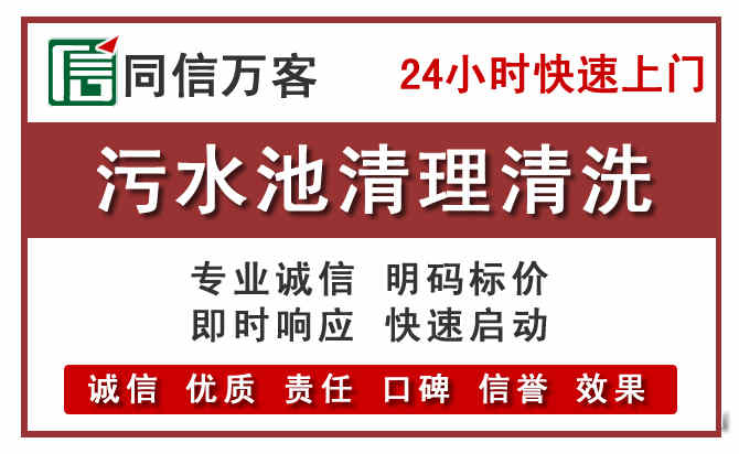 滨江区污水池清理